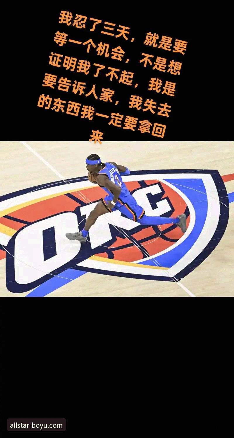 雷霆加时力克活塞，亚历山大47分封神之战完整观赛指南